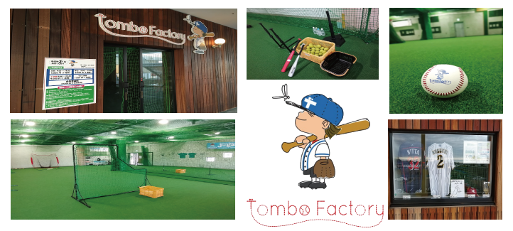 Tombo Factory(トンボファクトリー)